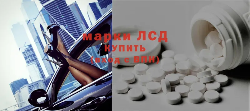 ЛСД экстази ecstasy  продажа наркотиков  Отрадная 